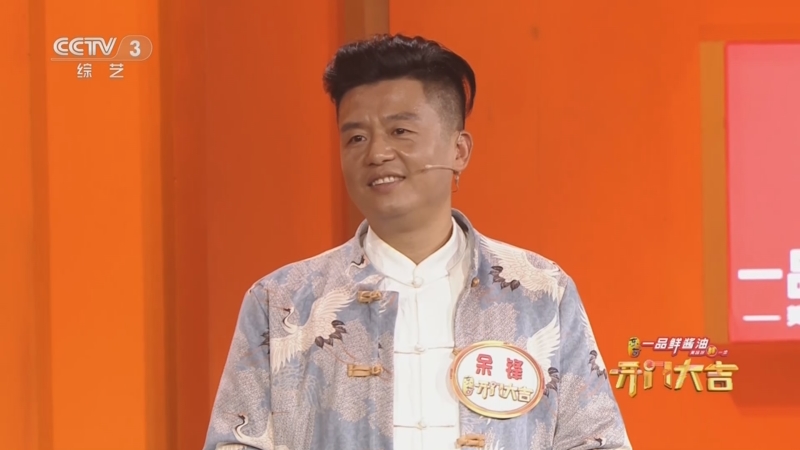 《开门大吉》 20240311