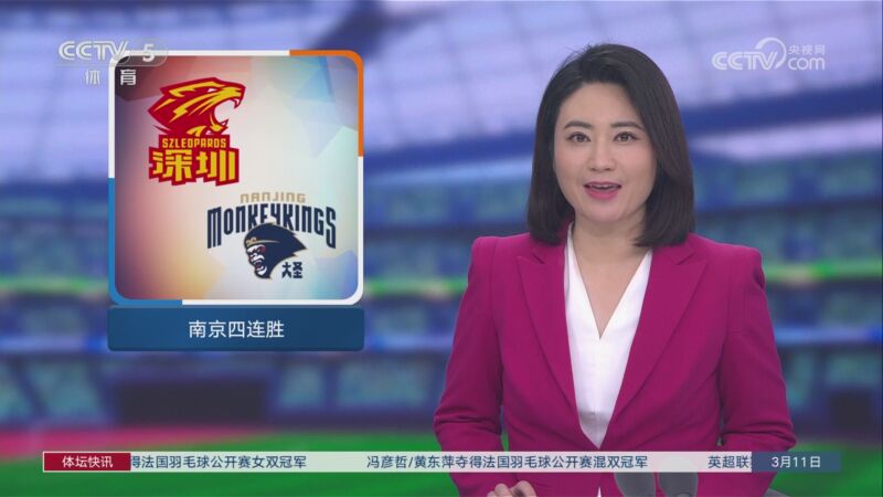 [体坛快讯]完整版 20240311