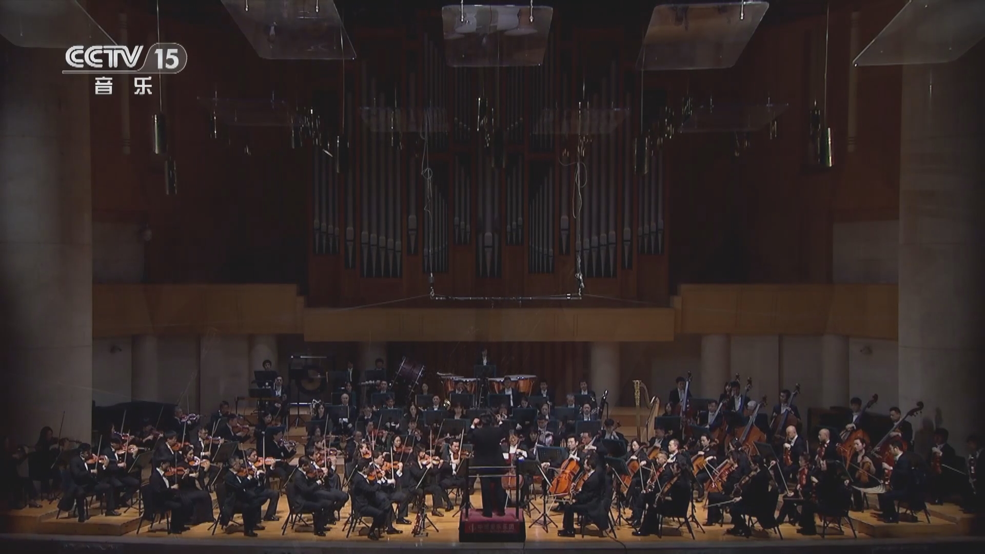 《CCTV音乐厅》 20240310 古典交响作品系列音乐会（七）