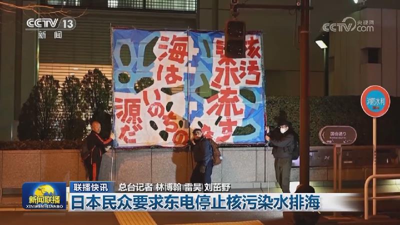 国际联播快讯
