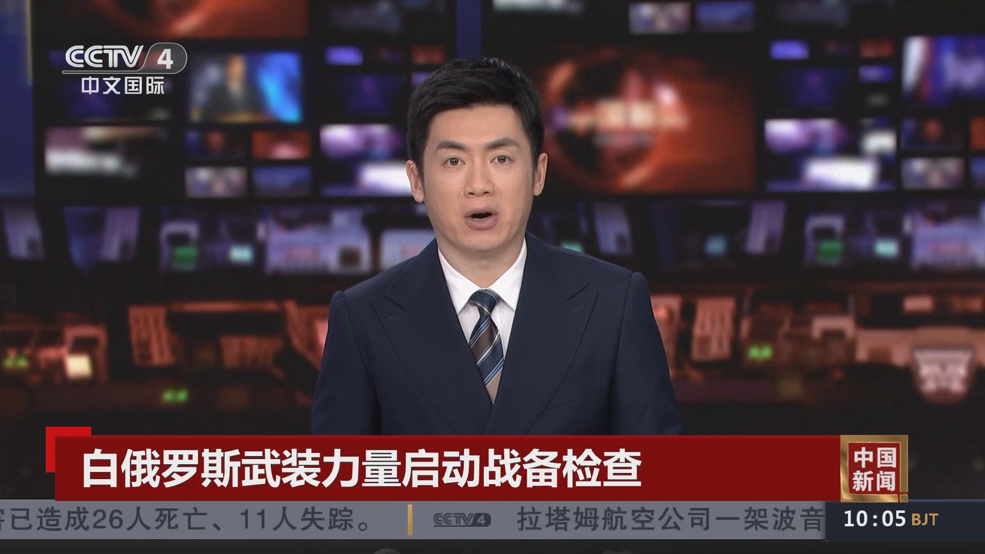 [中国新闻]白俄罗斯武装力量启动战备检查