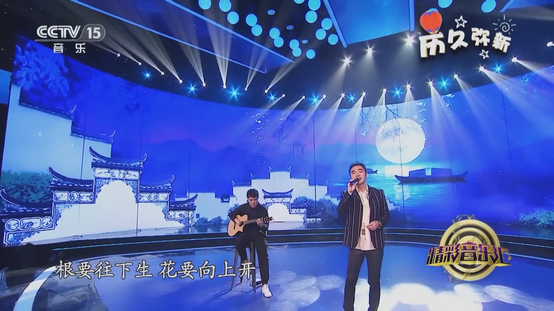 歌曲《小城故事》 吉他演奏:刘磊 演唱:钟镇涛