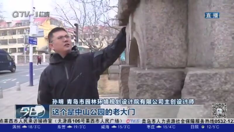 [今日-青岛]孙明:站在绿色背后的设计师