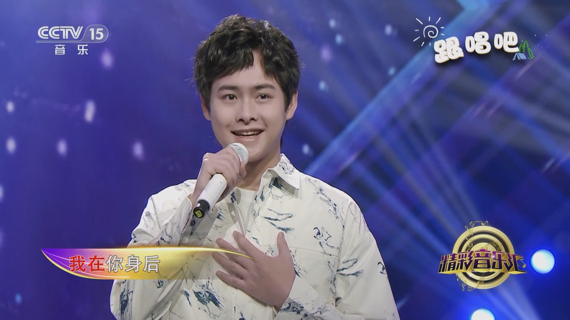 歌曲《流星雨》 演唱:洪雨雷