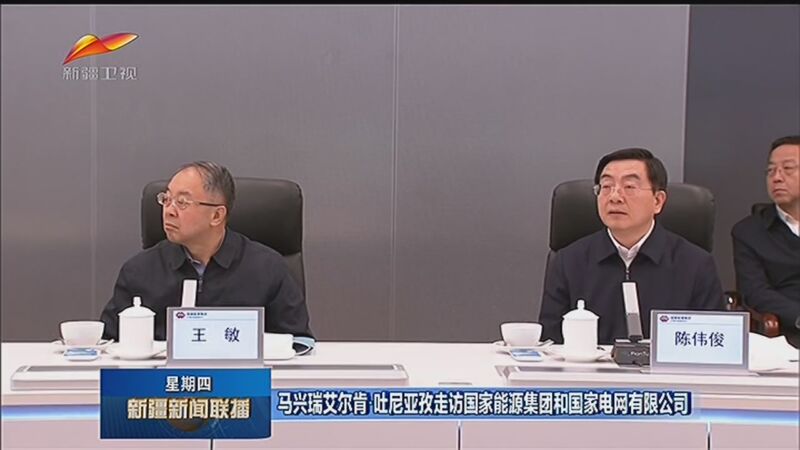 [新疆新闻联播]马兴瑞艾尔肯·吐尼亚孜走访国家能源集团和国家电网