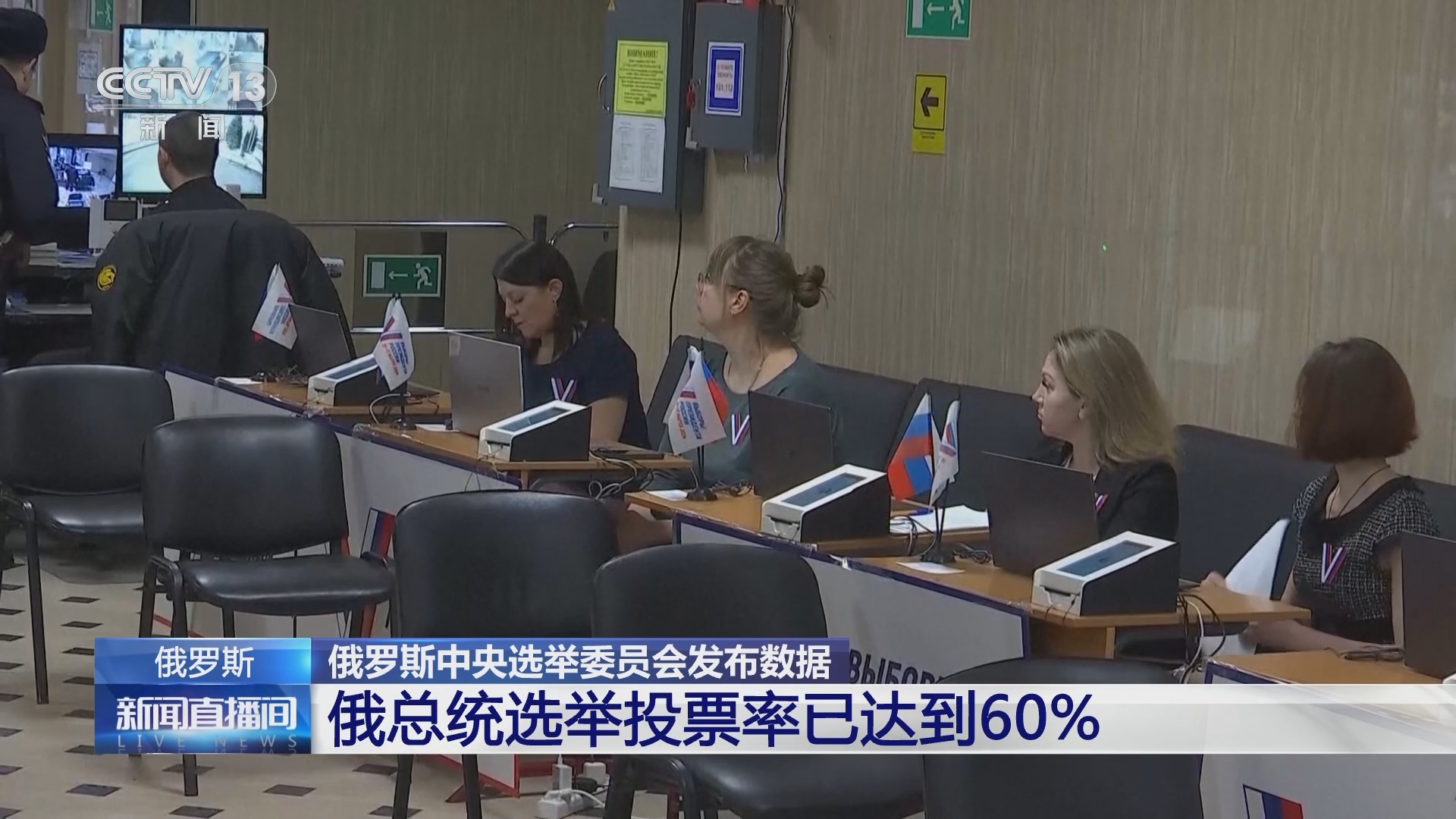 俄罗斯新闻节目历年(俄罗斯新闻节目历年回放)