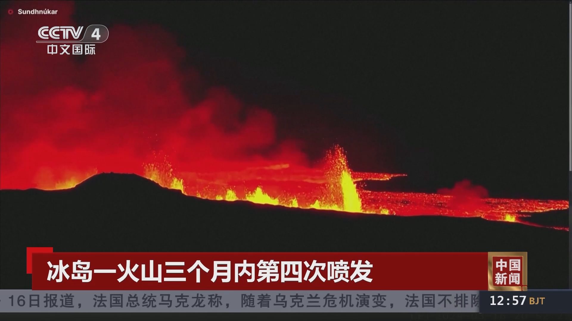 [中国新闻]冰岛一火山三个月内第四次喷发