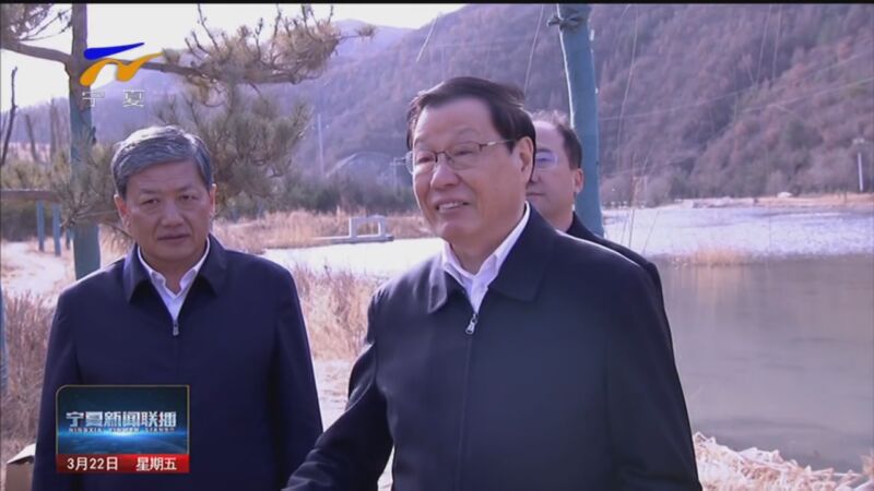 [宁夏新闻联播]应勇率最高检调研组在宁夏调研