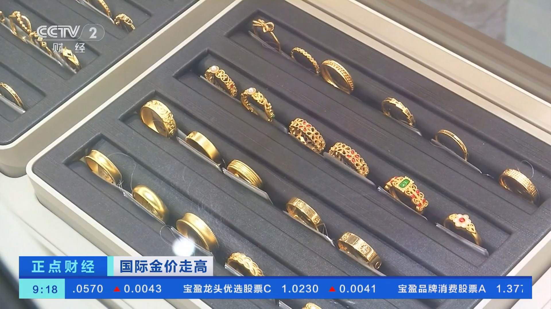 正点财经]国际金价走高专家解读：投资黄金应根据自身需求量力而行