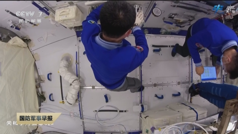 [国防军事早报]中国空间站 神十七乘组顺利完成首批舱外暴露实验材料
