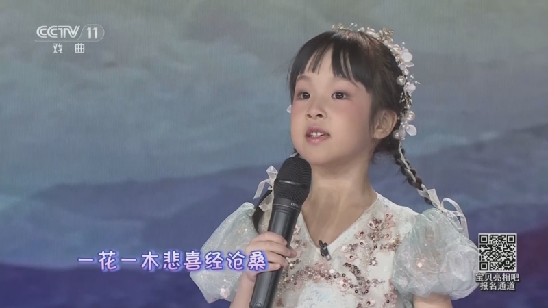 [宝贝亮相吧]歌曲《万疆》 表演:刘子郁