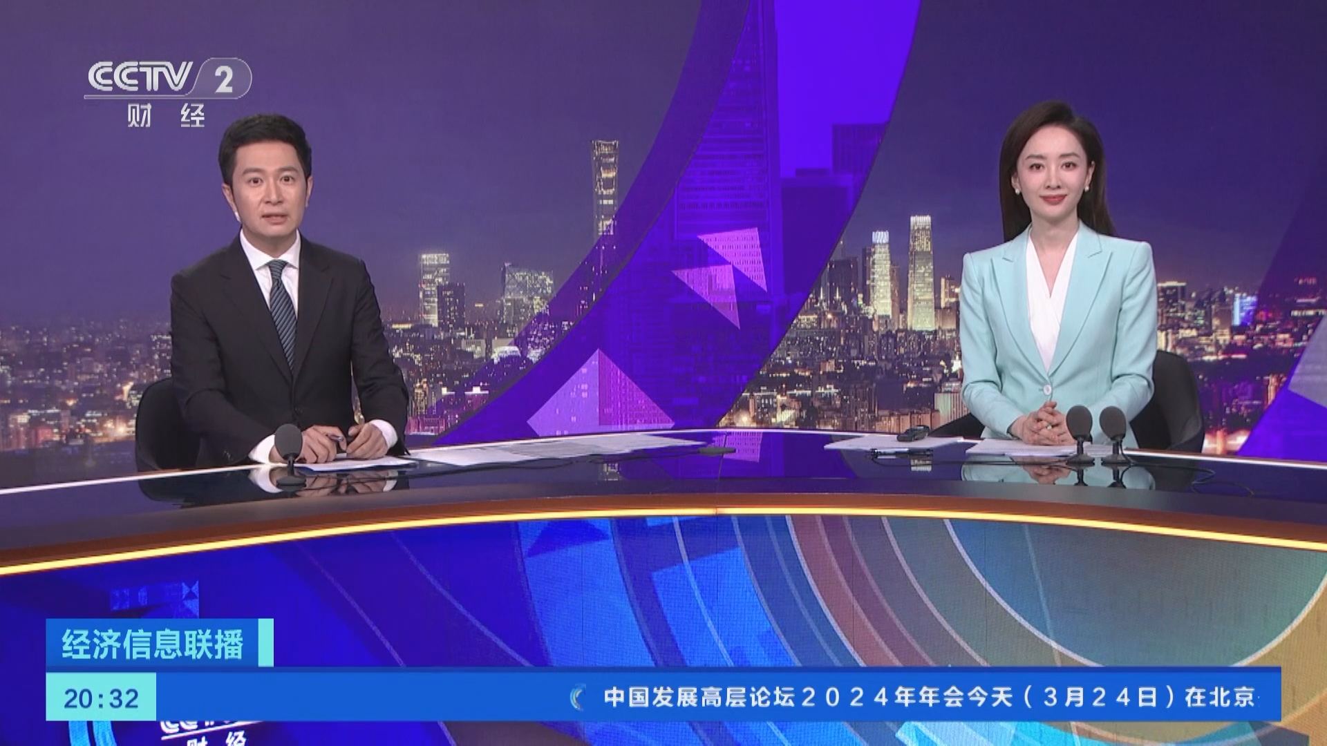 [经济信息联播]财经节目中心特别报道《下一个"中国"还是中国》今起