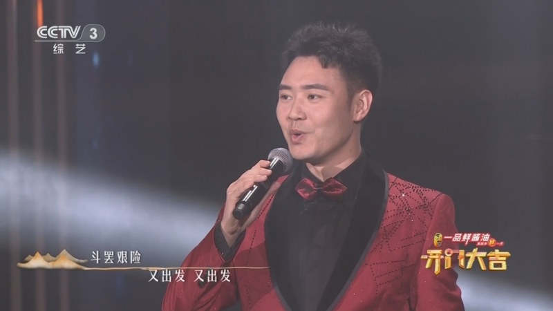 [开门大吉]郭凇男演唱经典歌曲《敢问路在何方》