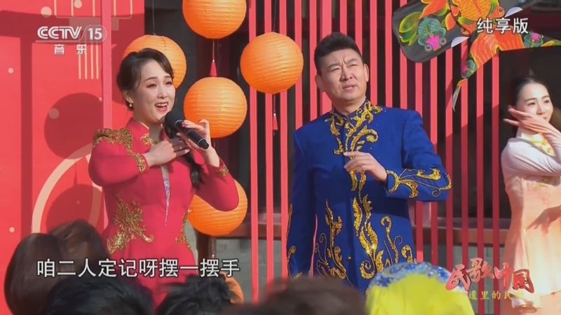 [民歌中国]河北平山民歌《哥走山梁妹走沟》 演唱:尤国通 周珍珍