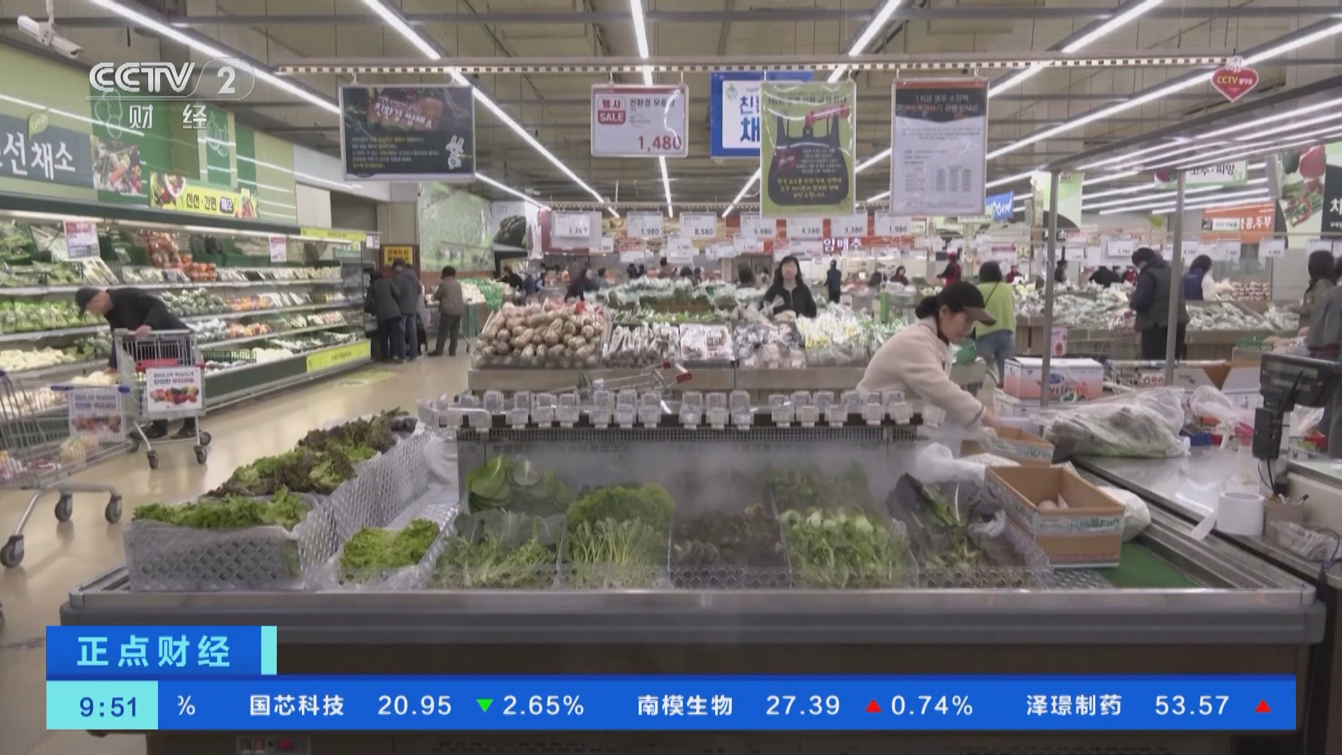 [正点财经]韩国:物价持续走高 民众生活支出上涨