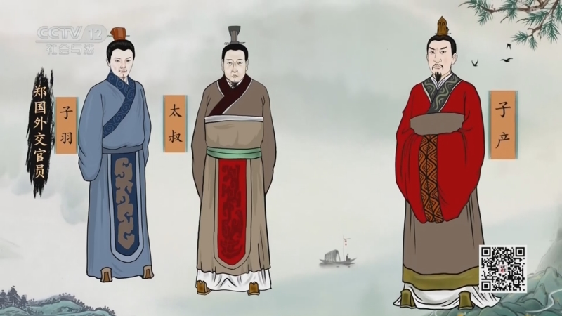 《法律讲堂(文史版)》 20240328 "春秋第一人"子产(8) 突破小国外交