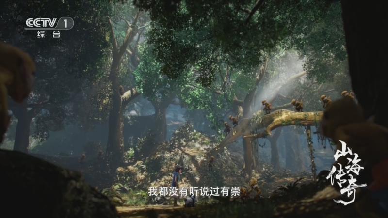 山海传奇 10集