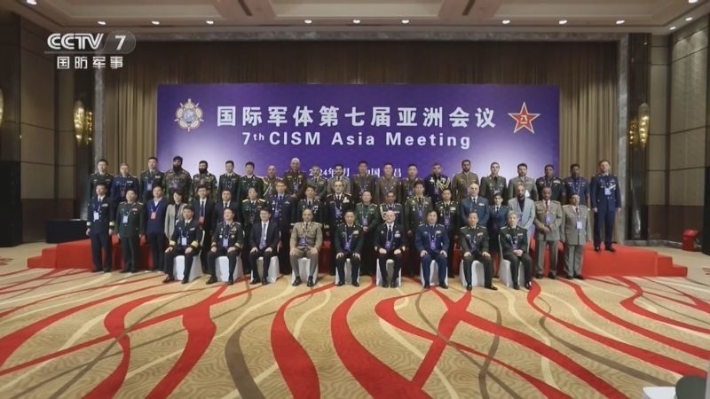 [国防军事早报]国际军事体育理事会第七届亚洲会议 国际军体副主席拉