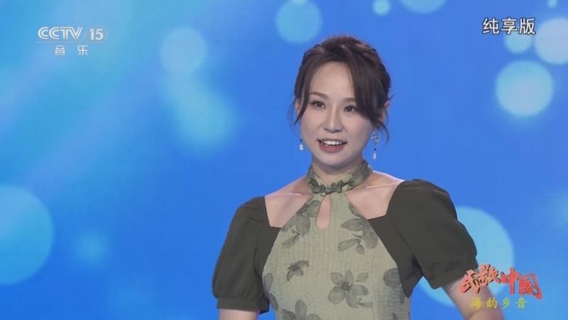 [民歌中国]歌曲《彩云追月》 演唱:黄绮雯