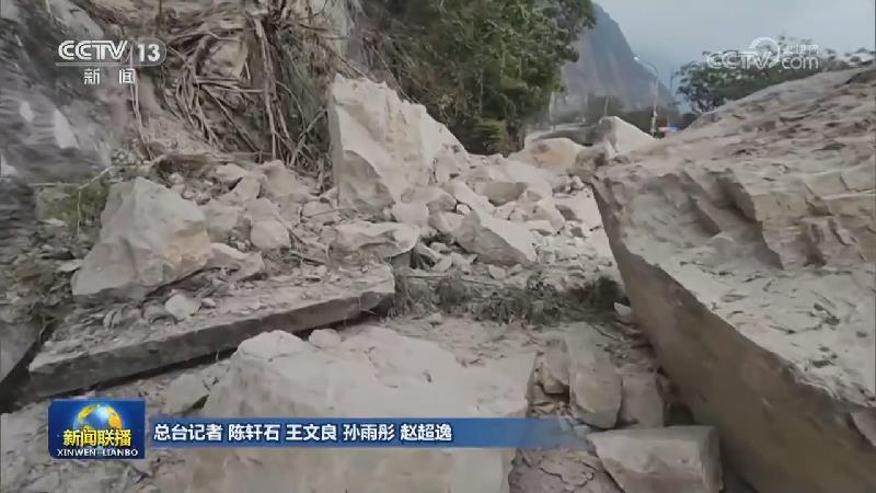 台湾花莲地震致数十栋建筑受损 搜救行动继续