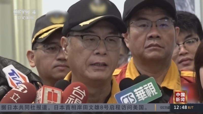 [中国新闻]台湾花莲县海域7.3级地震后续 救援队持续搜救6名失联人员