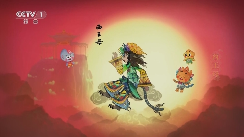 山海精奇 26集