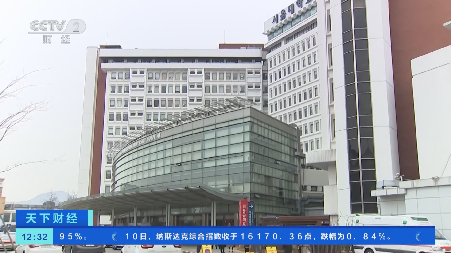 天下财经]韩国：医生“辞职潮”持续发酵一溺水儿童被多家医院拒收后死亡