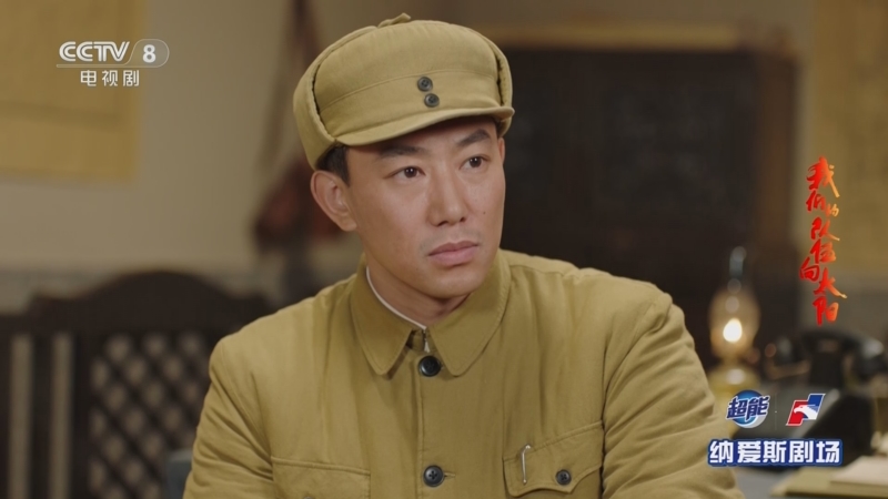 《我们的队伍向太阳》共产党军分析当前战况 决定重新调整作战计划