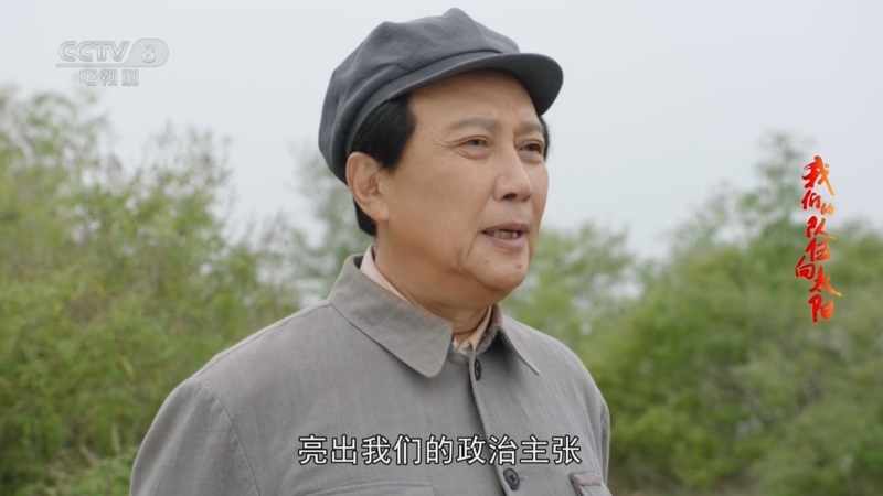 《我们的队伍向太阳》国民党弄出竞选闹剧 毛泽东顺势提出共产党的