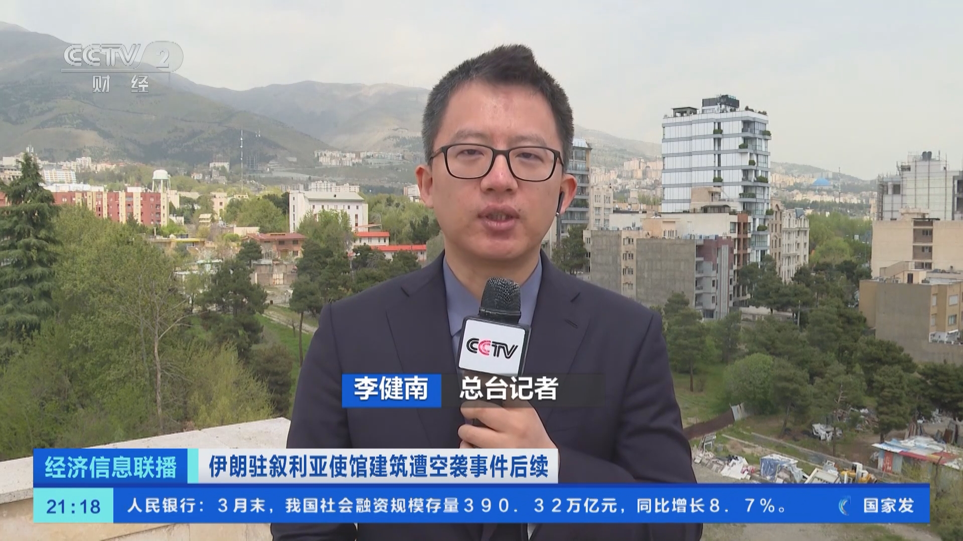 经济信息联播]伊朗驻叙利亚使馆建筑遭空袭事件后续亲伊朗力量加大对以色列军事打击