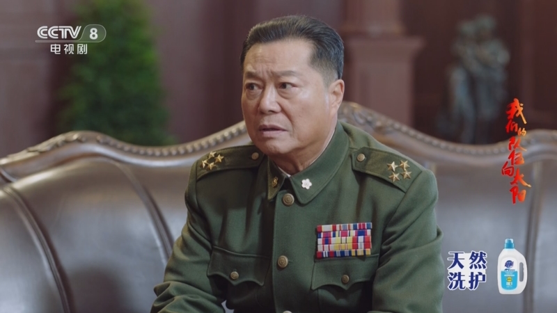 《我们的队伍向太阳》李宗仁不认同蒋介石的军事战略