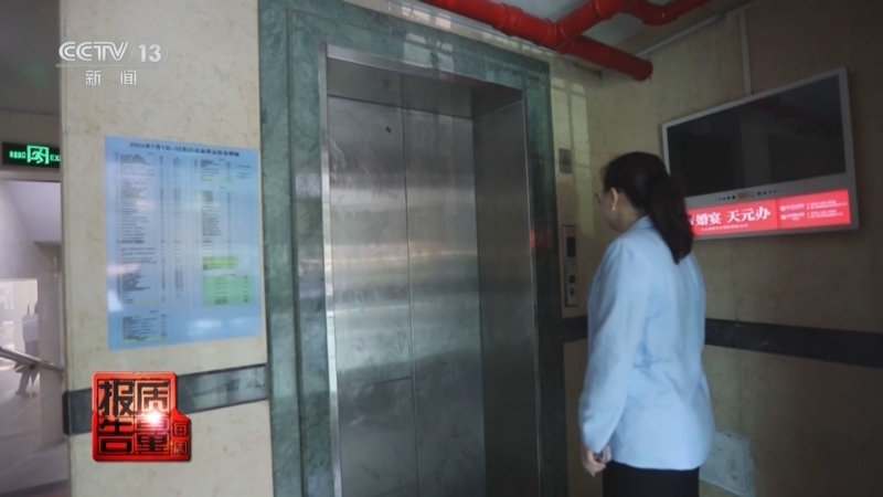 《每周质量报告》 20240421 “电梯维保”如何保平安