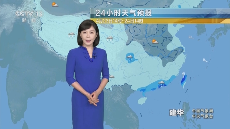 《午间天气预报》 20240423