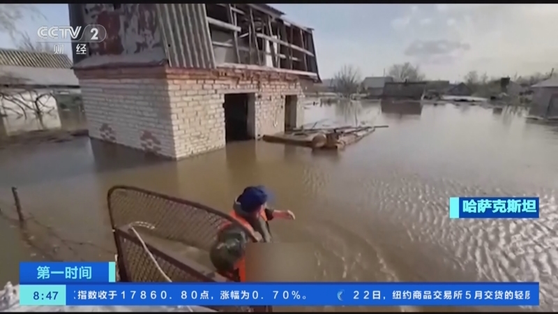 [第一时间]俄罗斯和哈萨克斯坦多地洪水持续肆虐