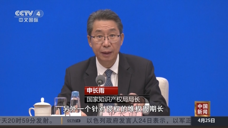 [中国新闻]新闻观察:中国知识产权保护创佳绩
