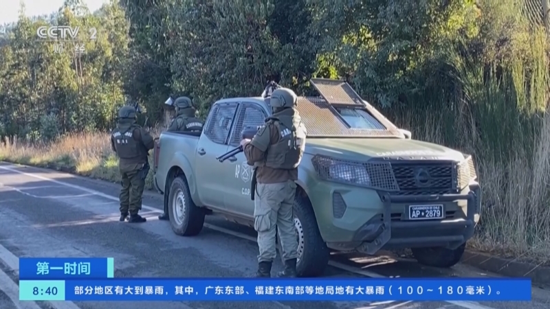 [第一时间]智利:发生袭警事件 致3名警察死亡