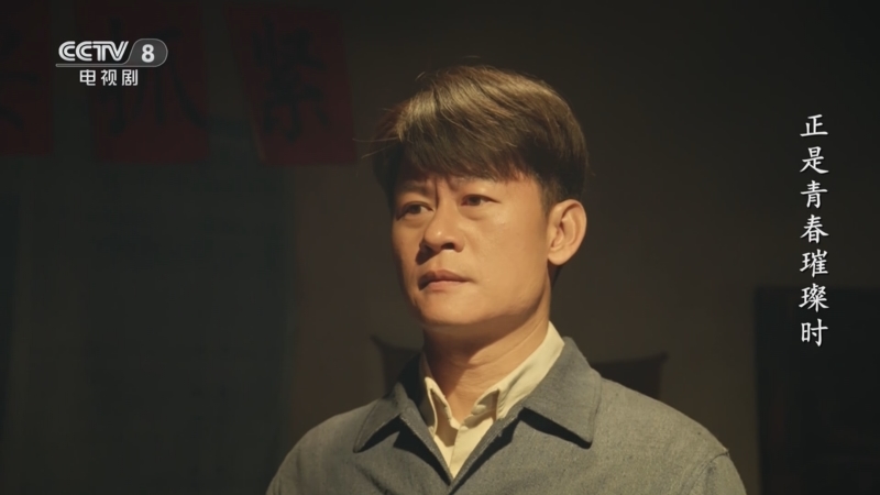 正是青春璀璨时 9集