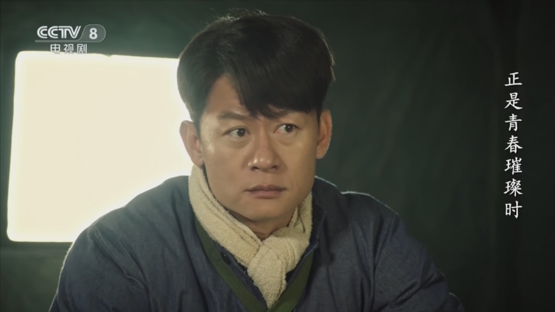 正是青春璀璨时 4集