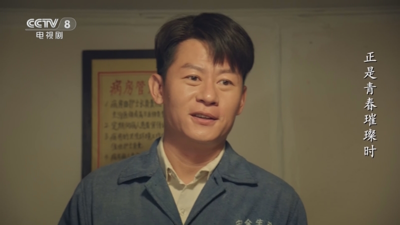 正是青春璀璨时 5集