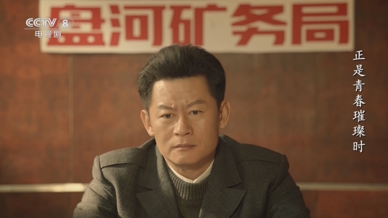 正是青春璀璨时 41集
