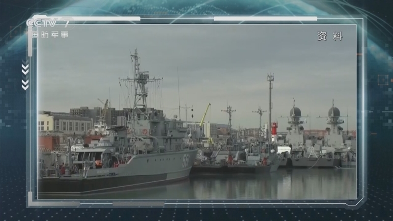 《防务新观察》 20240507 美日澳菲推进军事集团化 外媒称俄罗斯正在“重组”黑海舰队