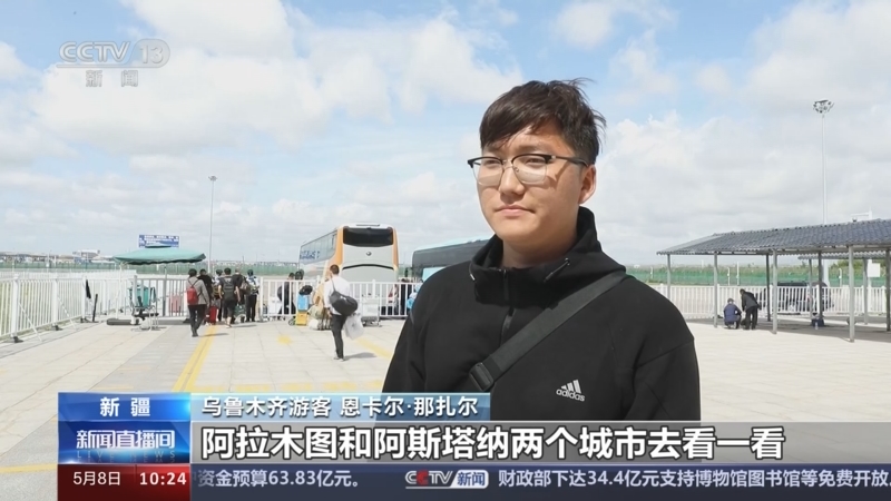 [新闻直播间]中哈旅游年 霍尔果斯边境游火爆