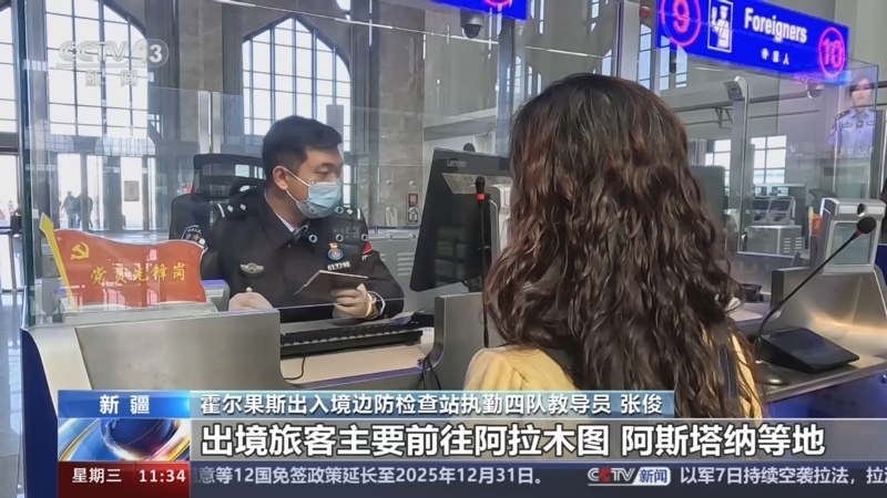 [新闻直播间]中哈旅游年 霍尔果斯边境游火爆