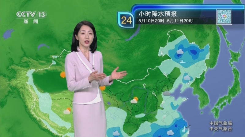 《晚间天气预报》 20240510