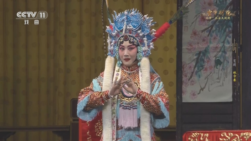 [cctv空中剧院]京剧《珠帘寨》 第九场