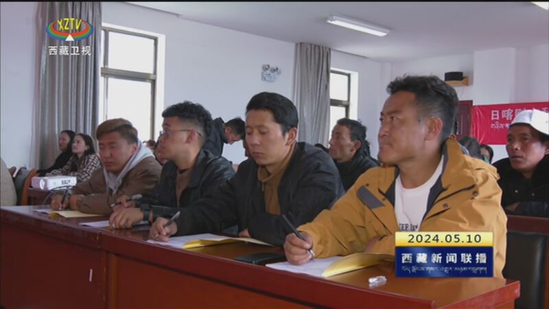 [西藏新闻联播]自治区2024年"科技下乡"活动走进吉隆县