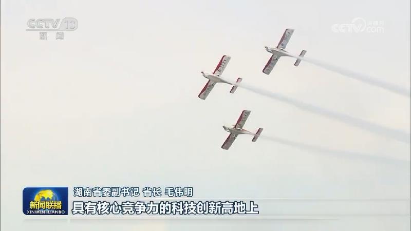 【推动高质量发展系列主题新闻发布会】湖南：蝶变跃升 奋力打造“三个高地”