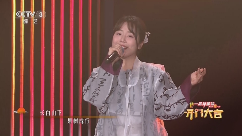 [开门大吉]攀达组合演唱延边民歌《红太阳照边疆》