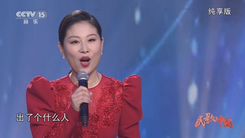 [民歌中国]歌曲《浏阳河》 演唱:陈黎