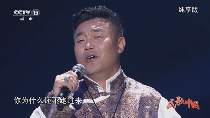 [民歌中国]歌曲《敖包相会》 演唱:科尔沁夫 苏航